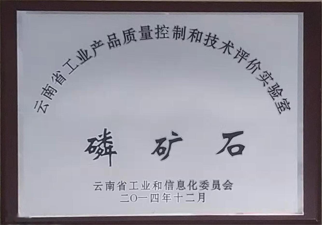 磷礦石（云南?。? />
						</div>
						<div   id=